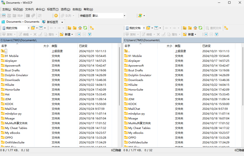 WinSCP(SFTP客户端)-1