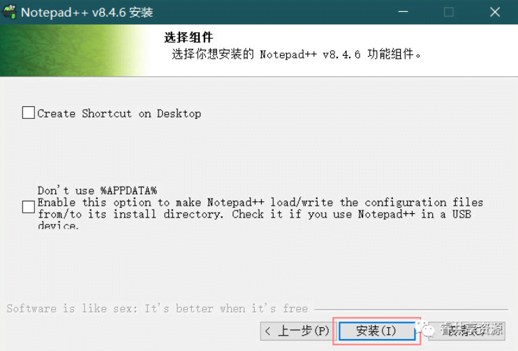 Notepad   8.9.6_32位-1